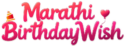 MarathiBirthdayWish.in